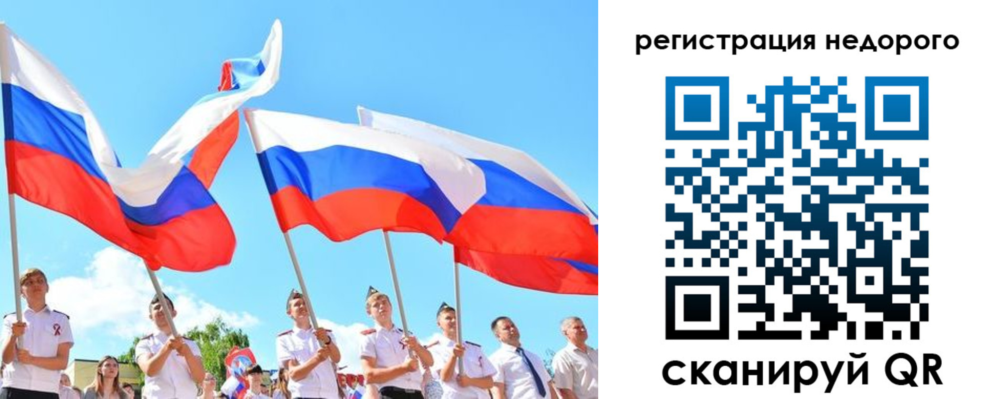 прописка 2025 в Усмани