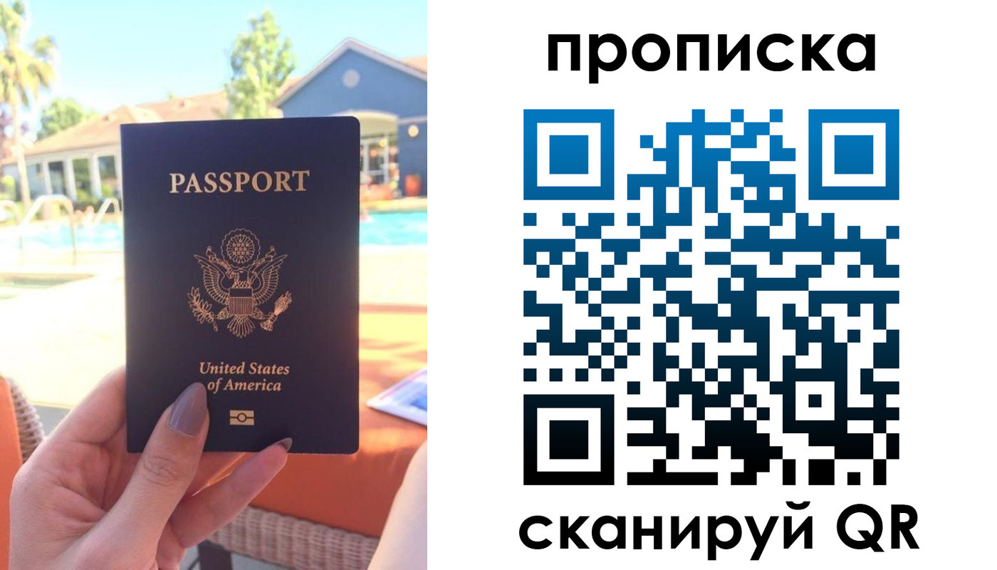 прописка гарантия в Усмани